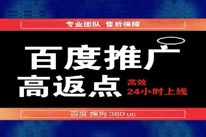 百度SEM竞价案例：如何实现低成本高回报？